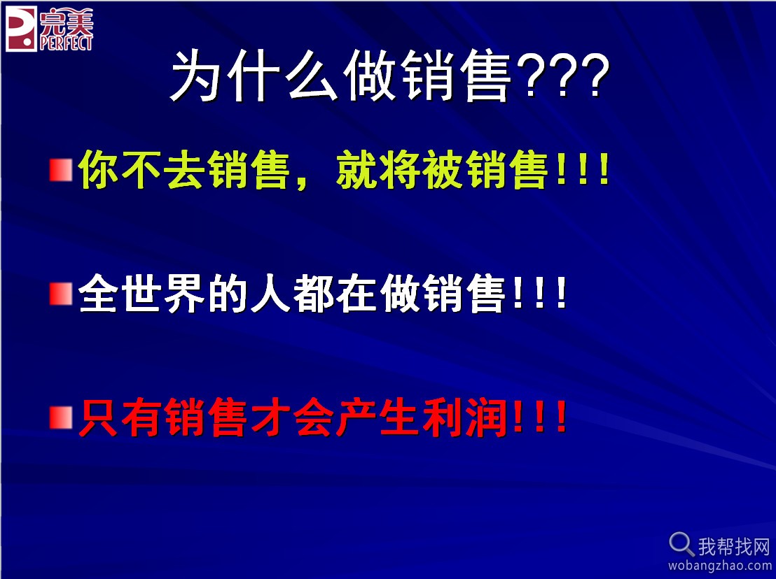 销售技巧类书籍ppt教程 (2).jpg