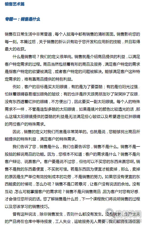 销售技巧类书籍ppt教程 (6).jpg