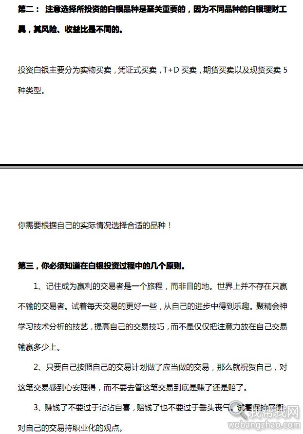 100份白银投资经典 (7).jpg