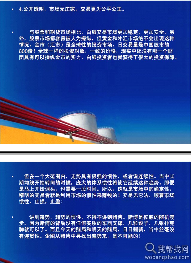 100份白银投资经典 (9).jpg