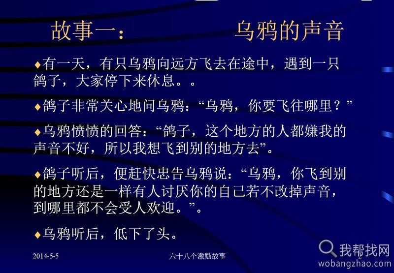 激励方法，激励教程 (2).jpg