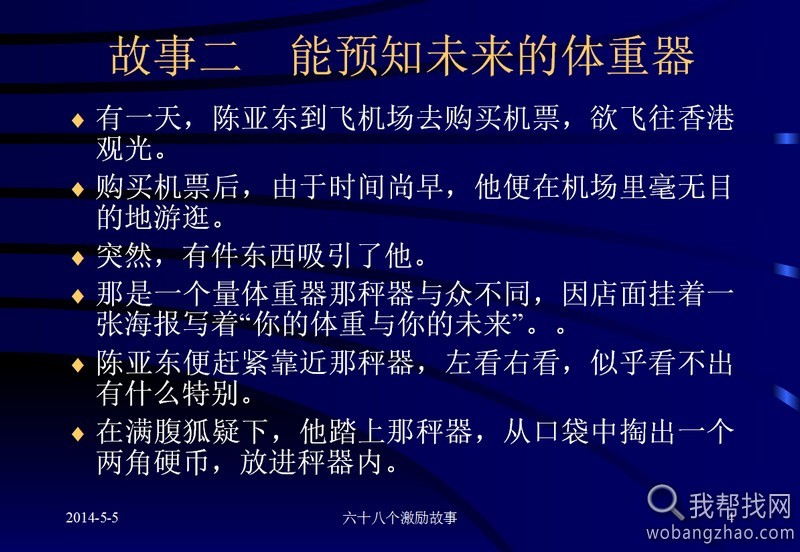 激励方法，激励教程 (4).jpg