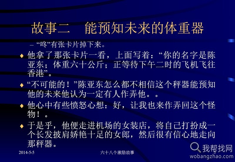 激励方法，激励教程 (5).jpg