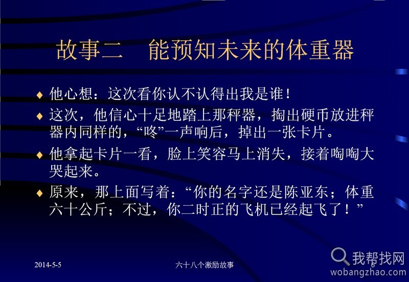 激励方法，激励教程 (6).jpg