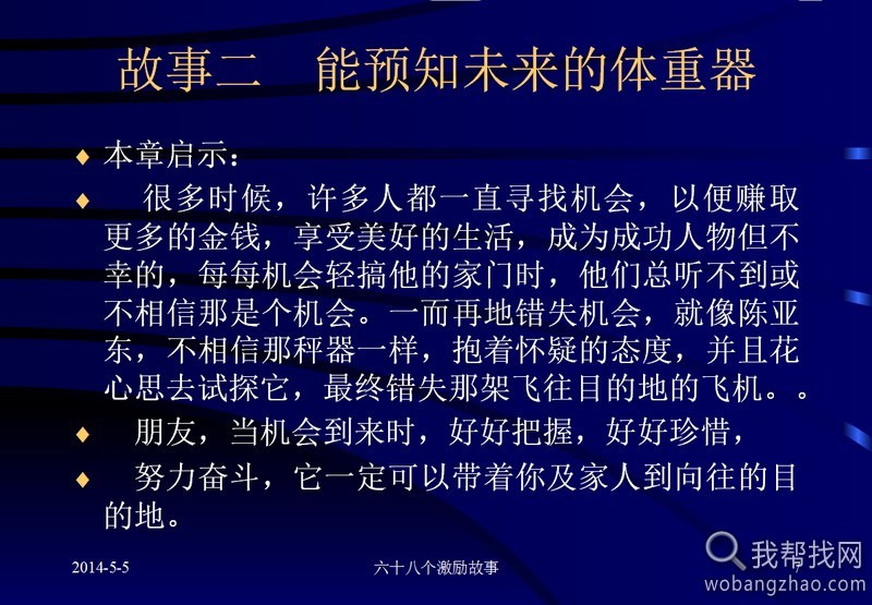 激励方法，激励教程 (7).jpg