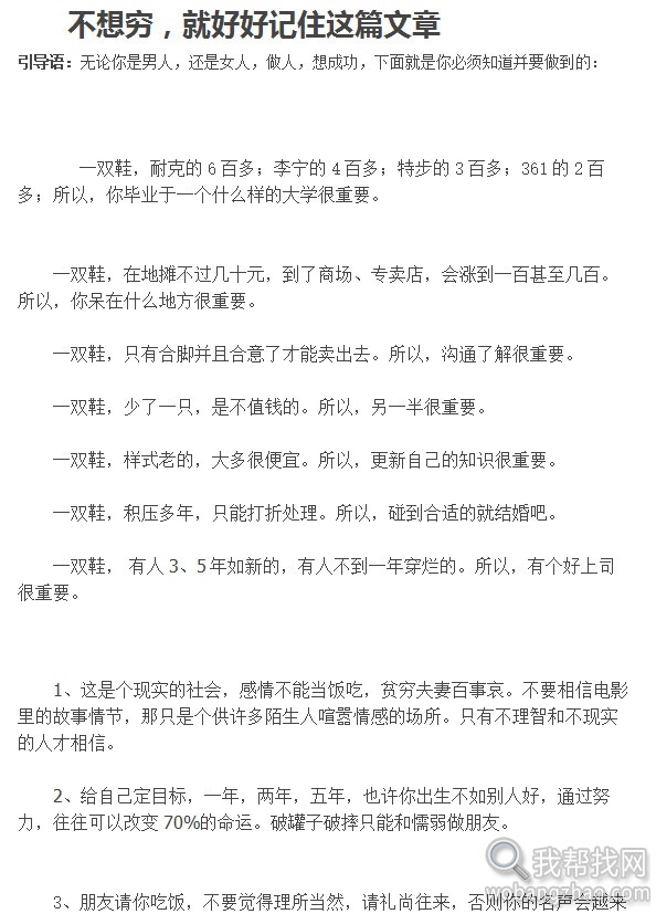 名人演讲，名人经典励志文章合集 (5).jpg