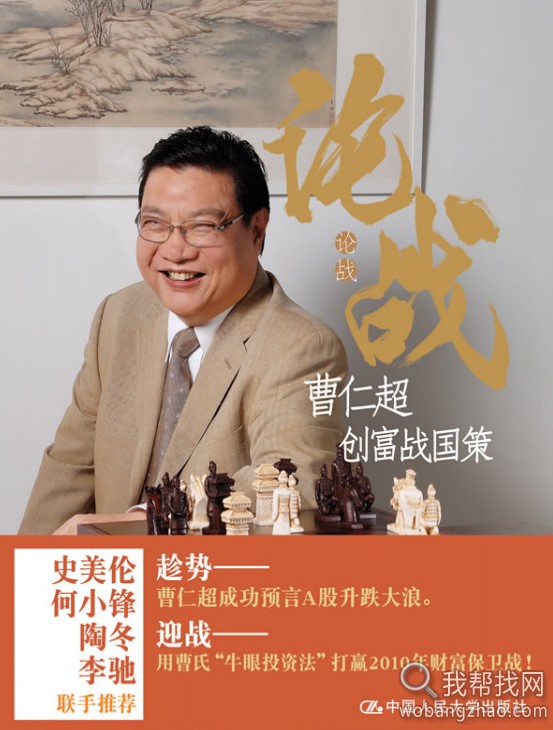 曹仁超书籍 (3)论战.jpg