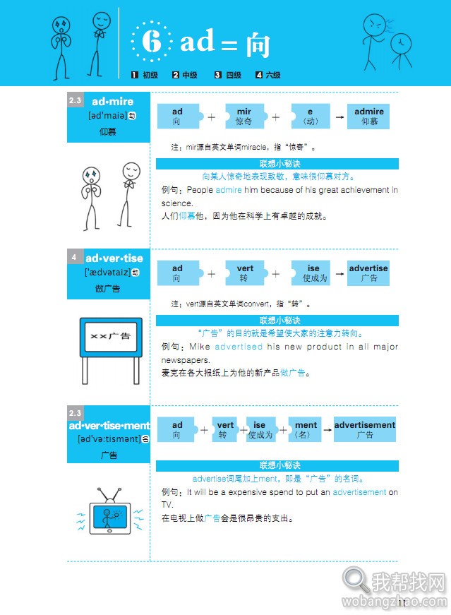 看图记单词 (5).jpg