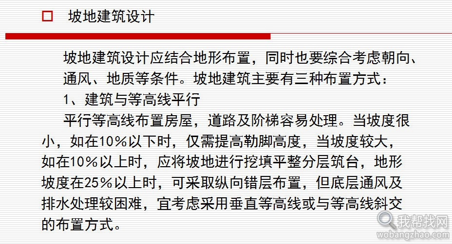 行政办公楼设计教程 (2).jpg