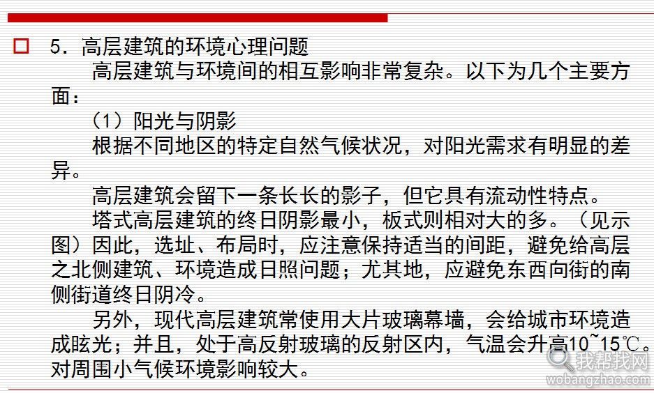 行政办公楼设计教程 (7).jpg