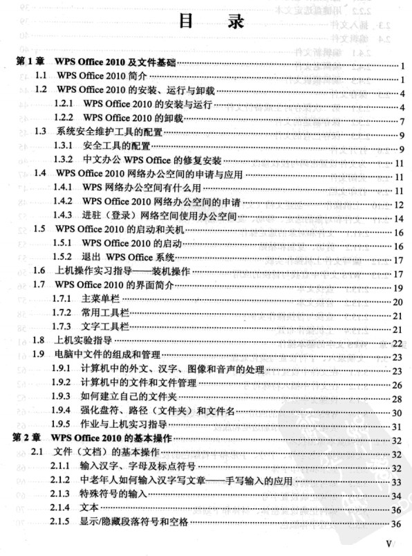 wps教程 (2).jpg