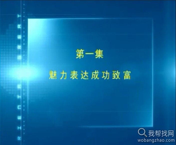 沟通技巧，说话技巧，有效沟通，谈话技巧 (4).jpg