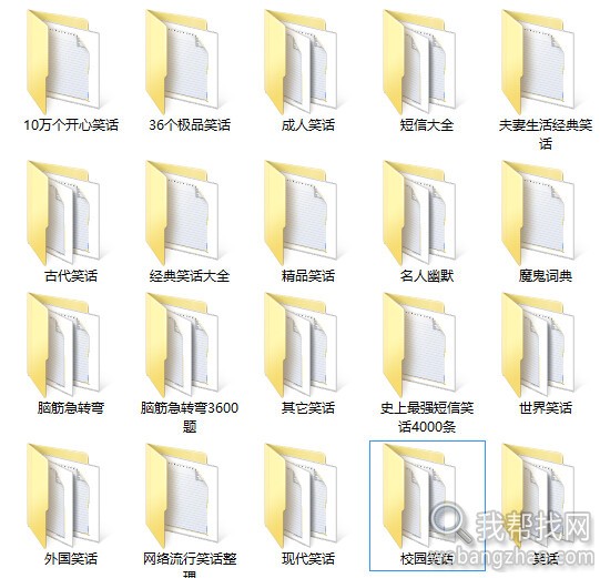 幽默笑话集.jpg