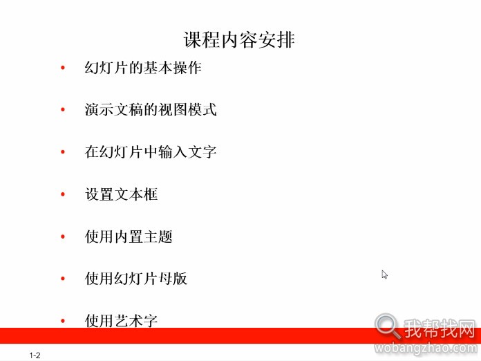 office2013视频教程 (7).jpg