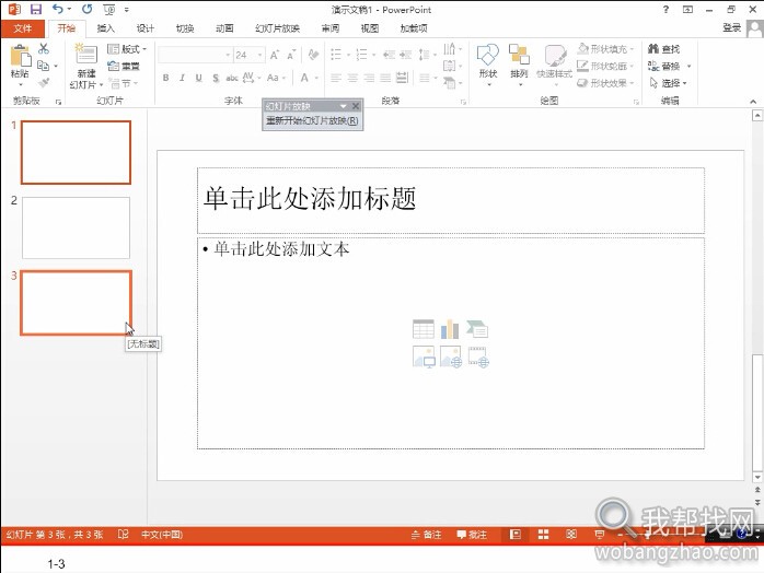 office2013视频教程 (8).jpg