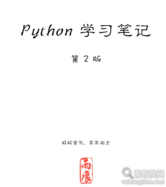 python教程 (2).jpg