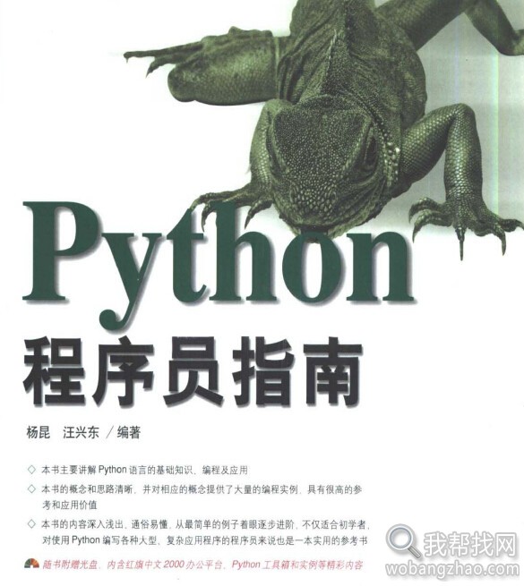 python教程 (4).jpg