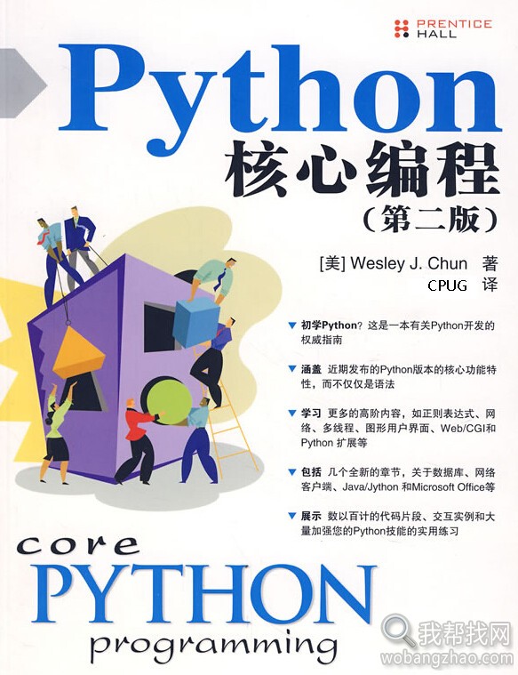 python教程 (6).jpg