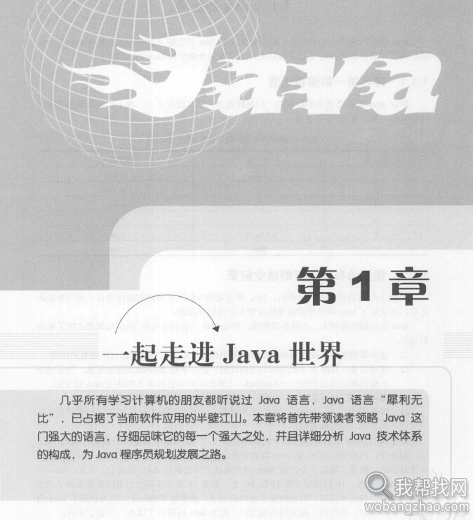 解析java虚拟机器开发 (5).jpg