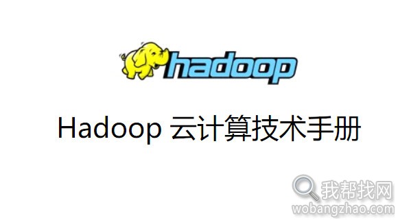 大量hadoop学习资料 (1).jpg