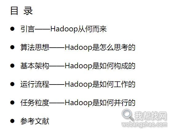 大量hadoop学习资料 (2).jpg