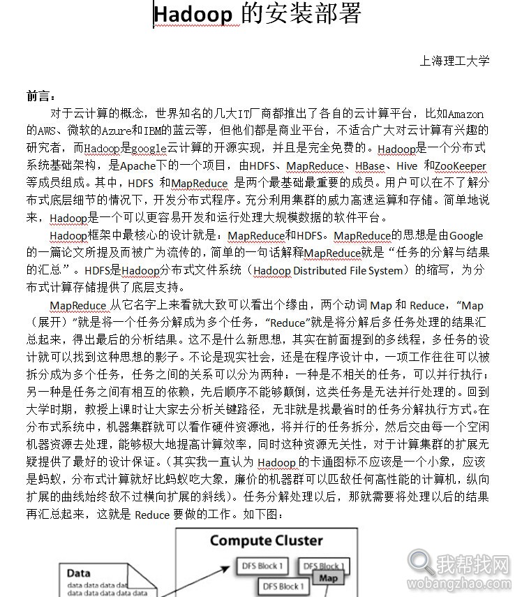 大量hadoop学习资料 (3).jpg