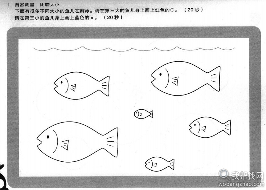 儿童思维训练教程 (4).jpg