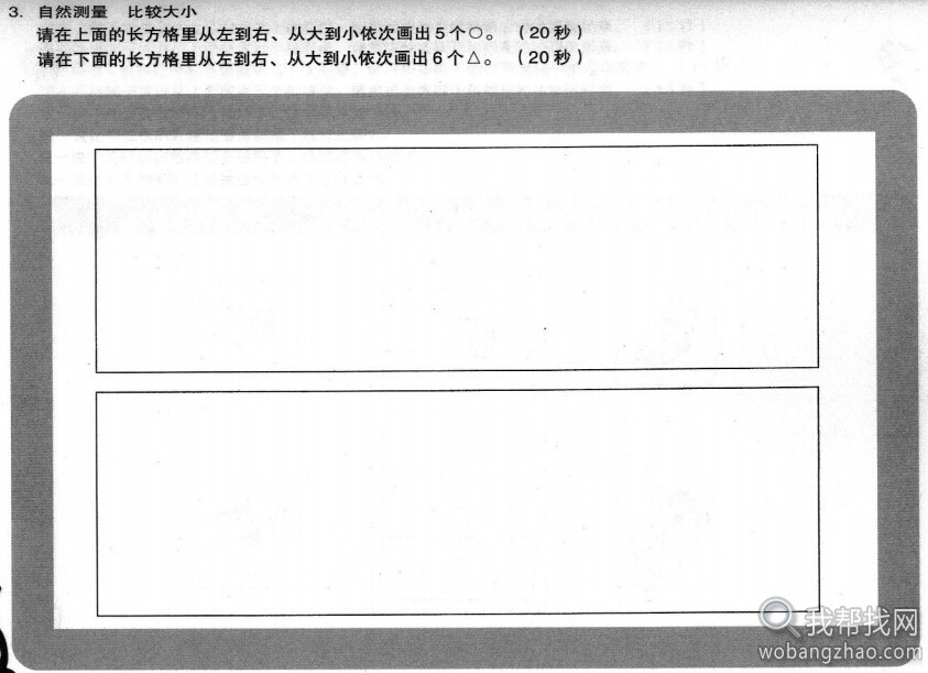 儿童思维训练教程 (6).jpg