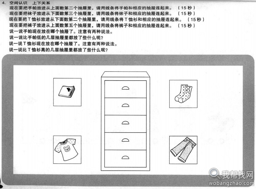 儿童思维训练教程 (7).jpg