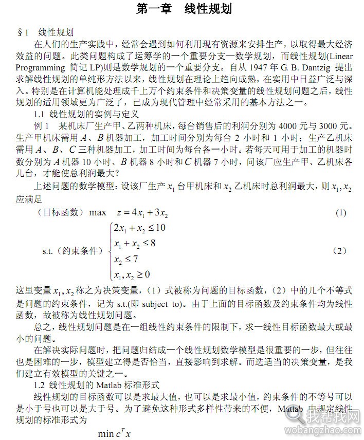 数据挖掘 (7).jpg