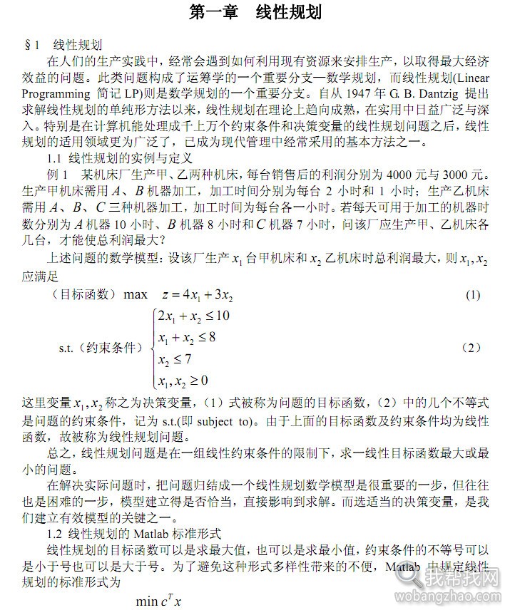 数据挖掘 (7).jpg