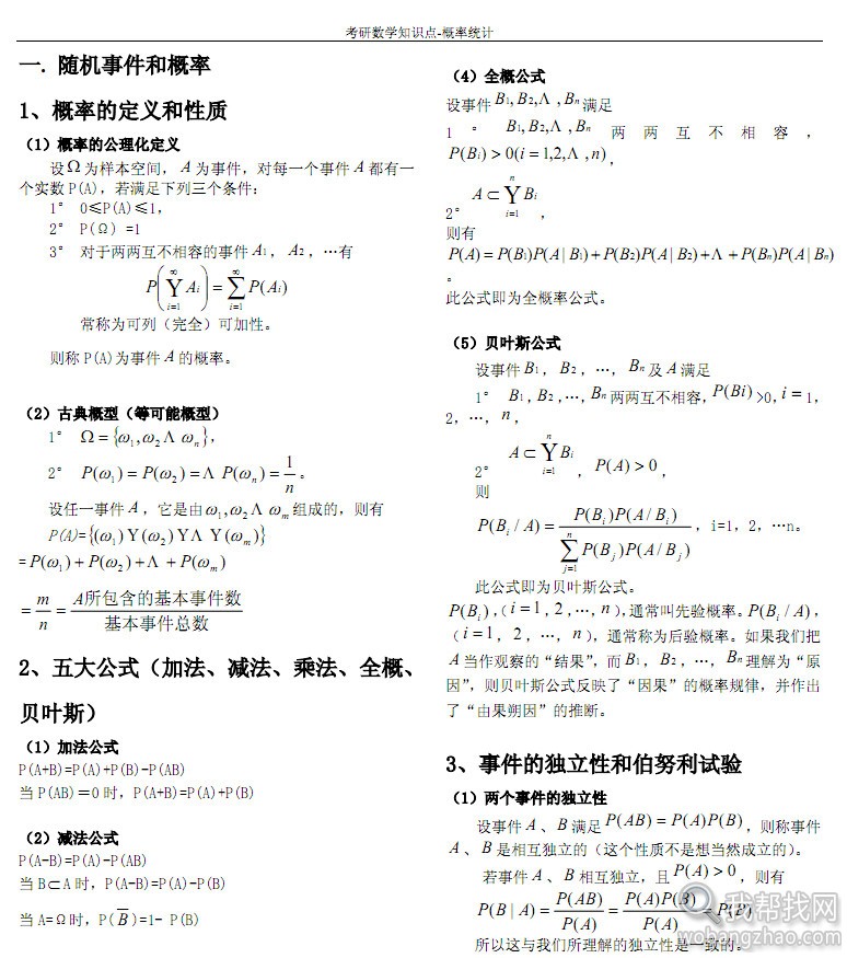 数据挖掘 (10).jpg