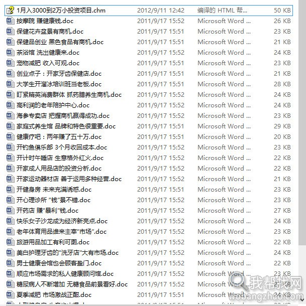 赚钱金点子 (6).jpg