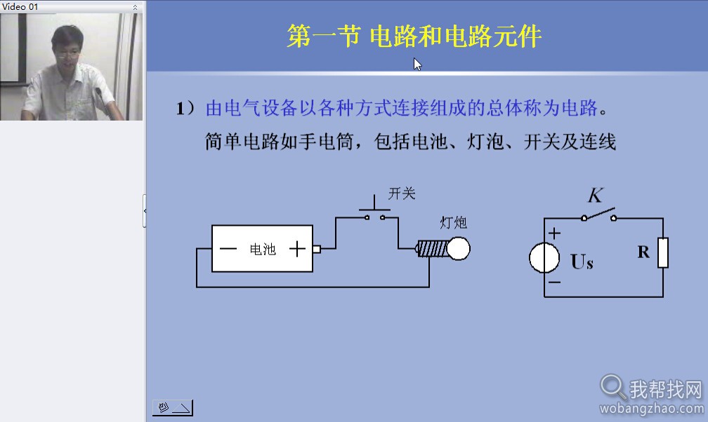 浙江大学电路原理课程 (3).jpg