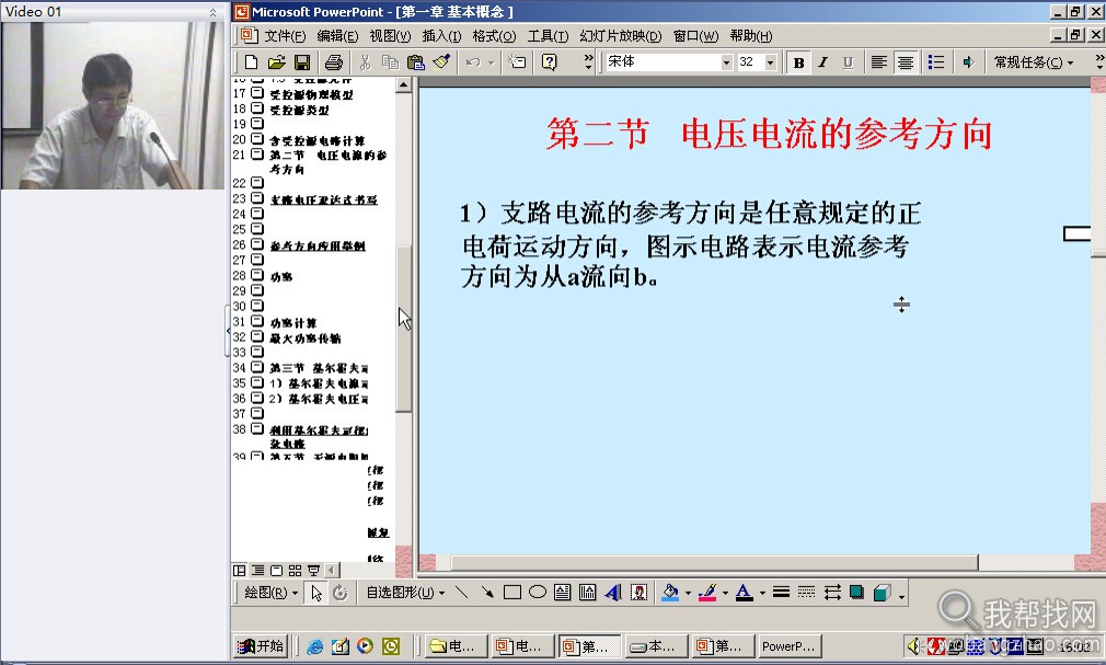 浙江大学电路原理课程 (6).jpg