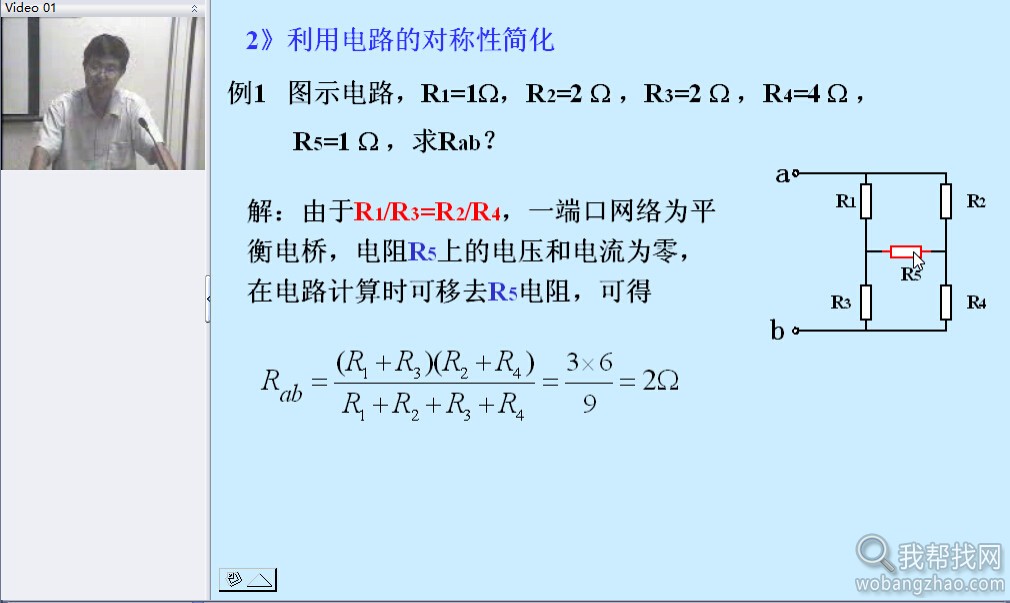 浙江大学电路原理课程 (8).jpg