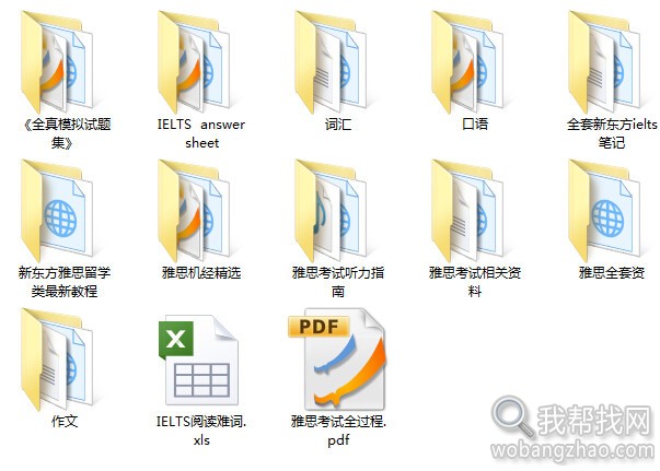 雅思资料打包下载 (3).jpg
