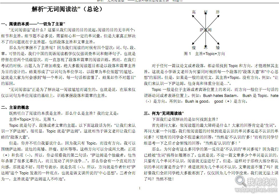 雅思资料打包下载 (10).jpg