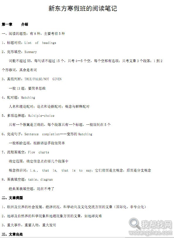 雅思资料打包下载 (15).jpg
