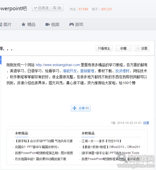 QQ截图20141022213942.png