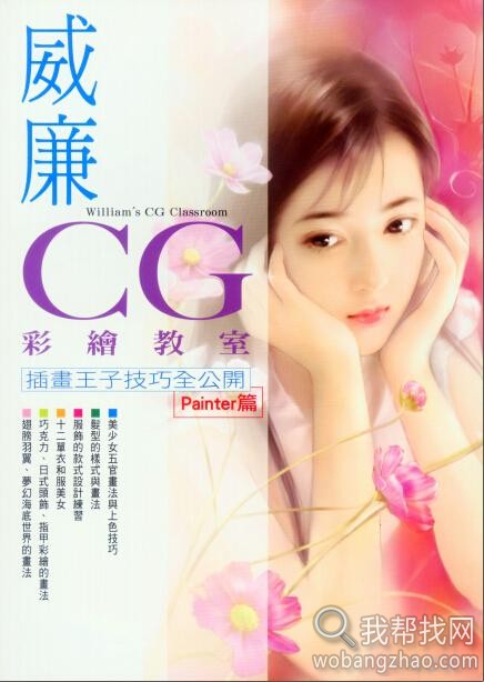 CG彩绘1.jpg