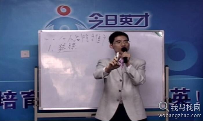 口才视频教程 (1).jpg