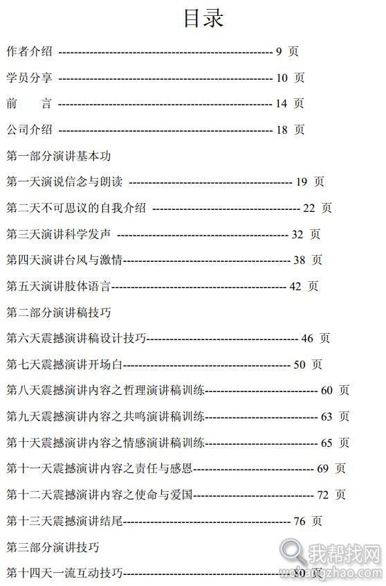 口才书籍1 (5).jpg