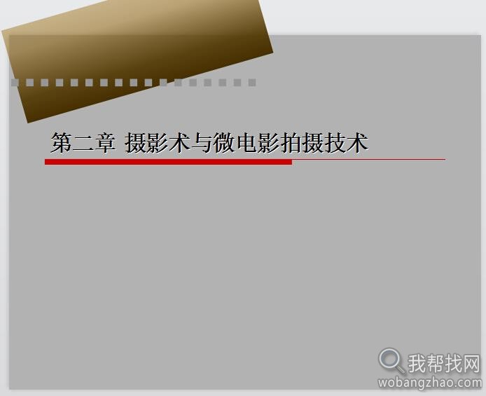 摄影术与微电影拍摄技术4.jpg