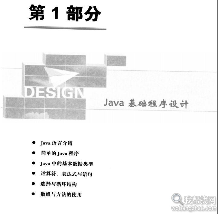 Java开发实战经典.jpg