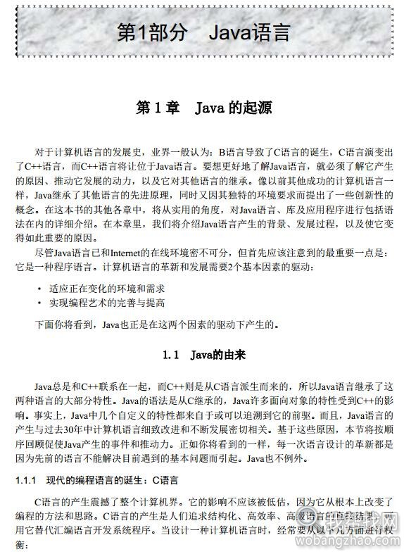 Java入门经典.jpg