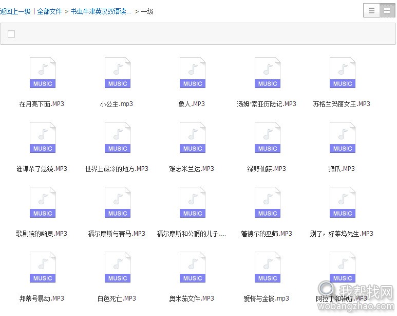 牛津英汉双语读物系列mp3.jpg