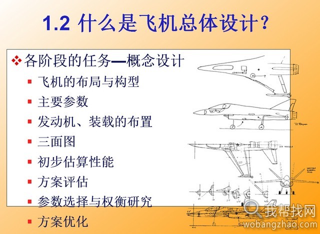 飞机原理和制作过程 (4).jpg