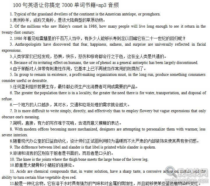 100句英文背7000个单词.jpg
