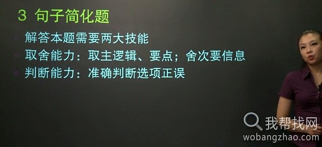 新东方托福网络课程 (4).jpg